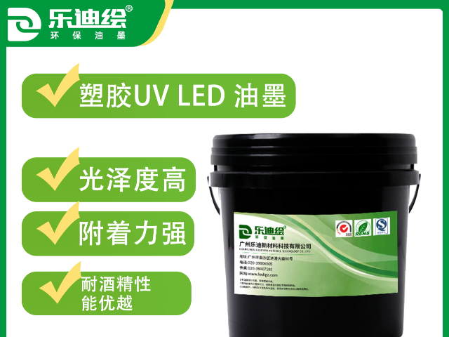 河南刮刮銀油墨技術服務熱線 客戶至上 廣州樂迪新材料科技供應