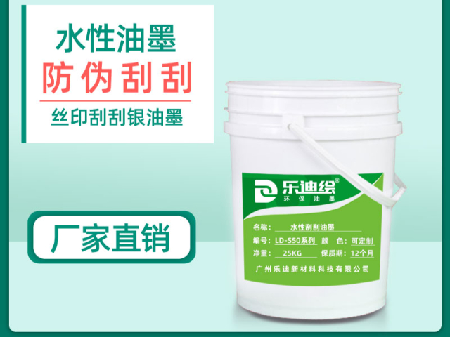 河南隐形荧光油墨技术服务热线