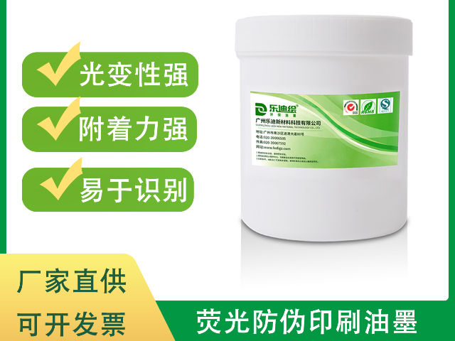 江苏木纹纸光油油墨生产厂家