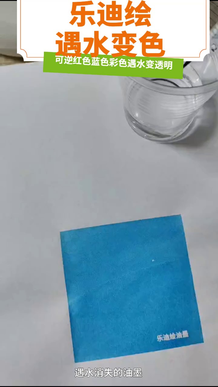 福建日光变色油墨丝印油墨批量定制,丝印油墨