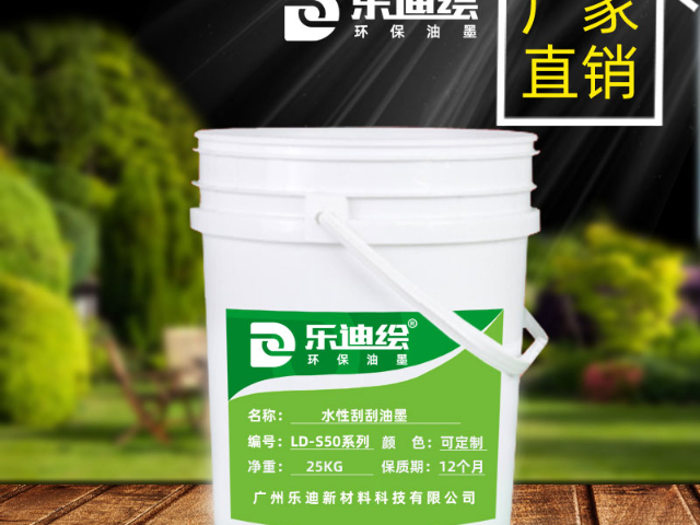 浙江刮刮墨廠家供應(yīng) 服務(wù)至上 廣州樂迪新材料科技供應(yīng)