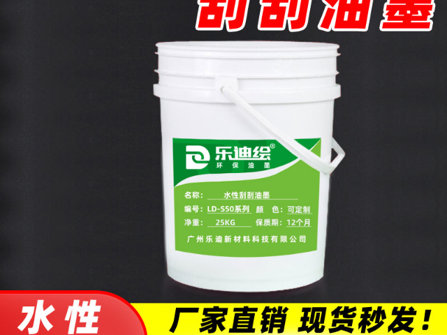 佛山紫外荧光防伪油墨丝印油墨制造商 诚信推荐 广州乐迪新材料科技供应