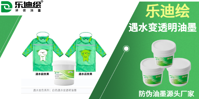 浙江温变油墨系列丝印油墨技术服务热线,丝印油墨