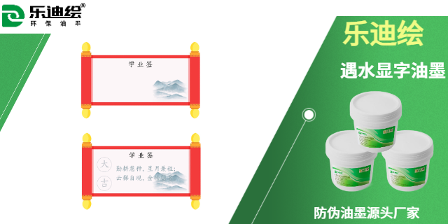 上海日光变色油墨丝印油墨调色配方,丝印油墨