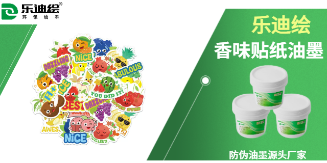 上海化学变色丝印油墨批量定制,丝印油墨