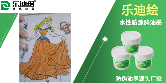 浙江溫變油墨系列絲印油墨技術服務熱線 誠信經營 廣州樂迪新材料科技供應