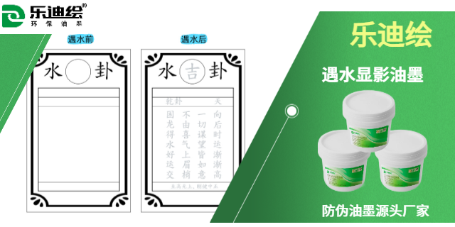 福建UV LED 玻璃油墨丝印油墨供应商,丝印油墨