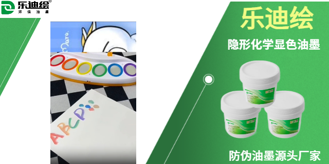 东莞UV 防渗透光油丝印油墨批发厂家,丝印油墨