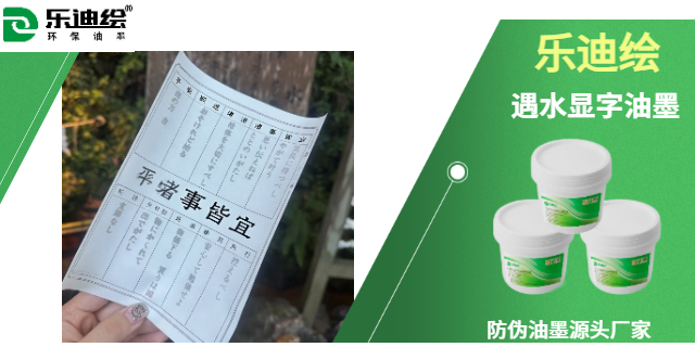 江苏不可逆彩色遇水扩散油墨丝印油墨推荐货源,丝印油墨