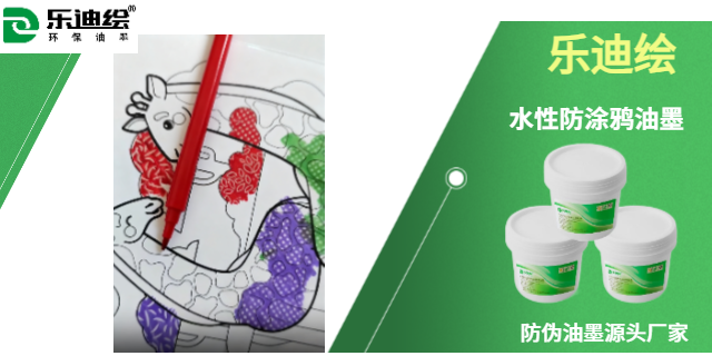 黑龍江高速速干刮刮墨 推薦 廣州樂迪新材料科技供應(yīng)