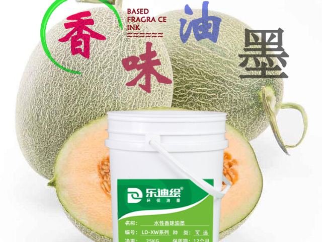 深圳水性环保刮刮墨丝印油墨推荐货源,丝印油墨