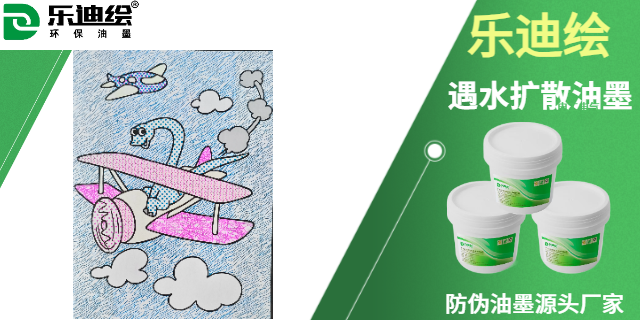 河北可逆热敏变色油墨丝印油墨调色配方 信息推荐 广州乐迪新材料科技供应