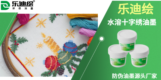 广东水性油墨丝印油墨应用领域 诚信为本 广州乐迪新材料科技供应