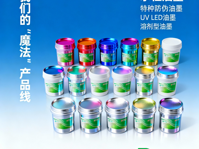 河北不可逆棕色遇水變淺藍色濕敏油墨 推薦咨詢 廣州樂迪新材料科技供應