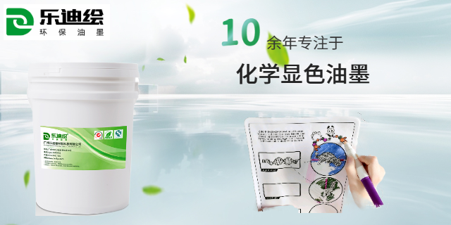 浙江水感油墨湿敏油墨