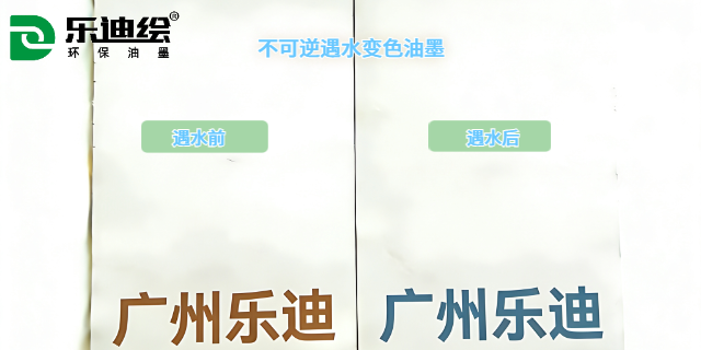 中山水溶油墨丝印油墨批量定制