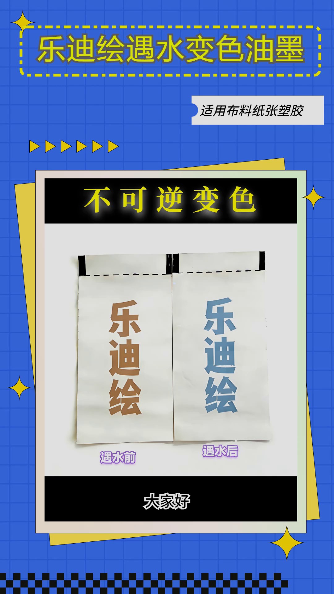 显色反应化学防伪变色油墨厂家供应,防伪变色油墨