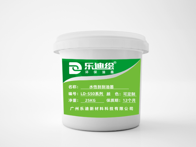 东莞防伪标签刮刮墨,刮刮墨