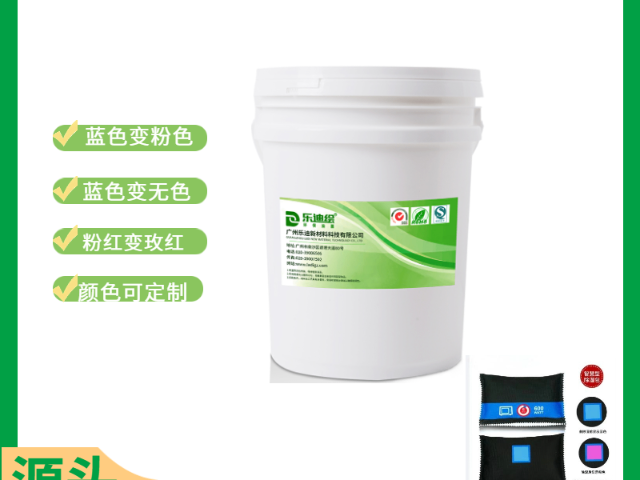 显色反应化学防伪变色油墨厂家供应,防伪变色油墨