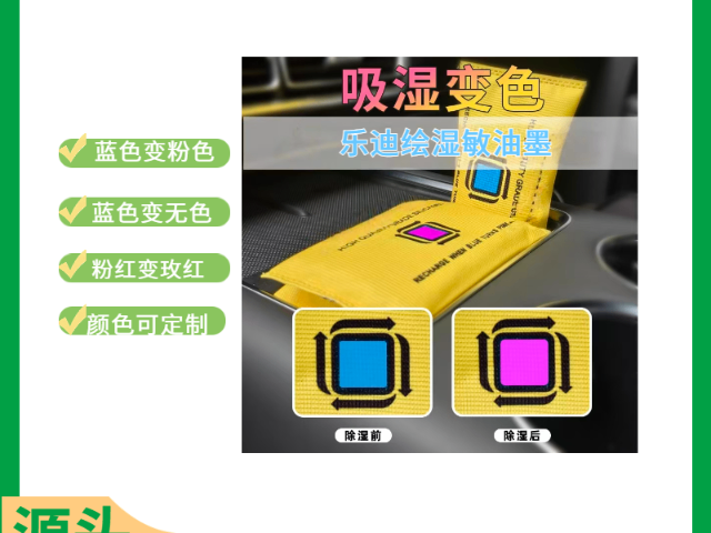 感温油墨防伪变色油墨专业调色,防伪变色油墨