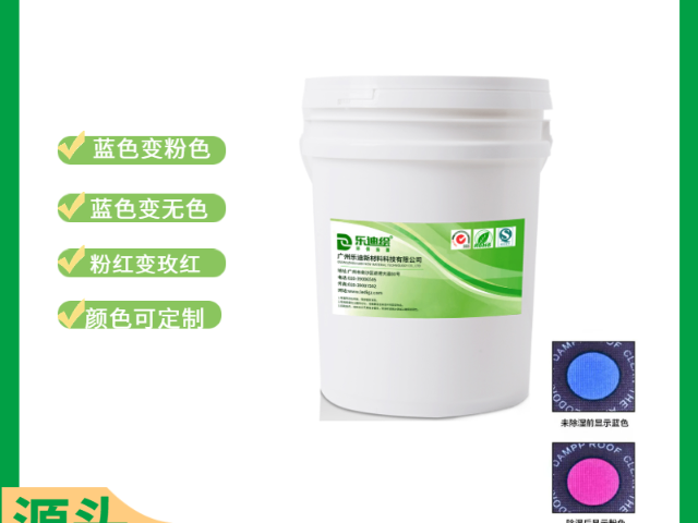 感温油墨防伪变色油墨专业调色