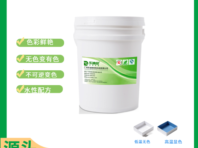 北京湿敏油墨专业生产厂家