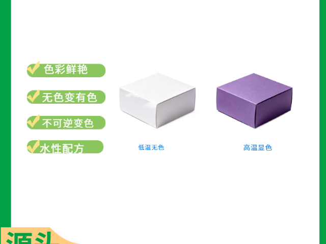 可逆湿敏油墨厂家推荐