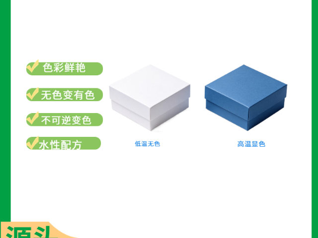 北京不可逆蓝色变无色湿敏油墨,湿敏油墨