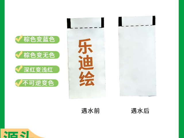 摩擦感温防伪变色油墨价格多少