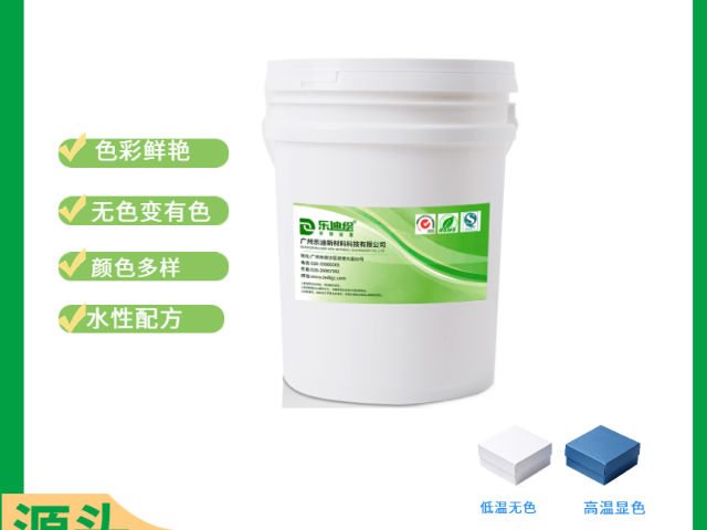 河北化学变色丝印油墨专业调色,丝印油墨