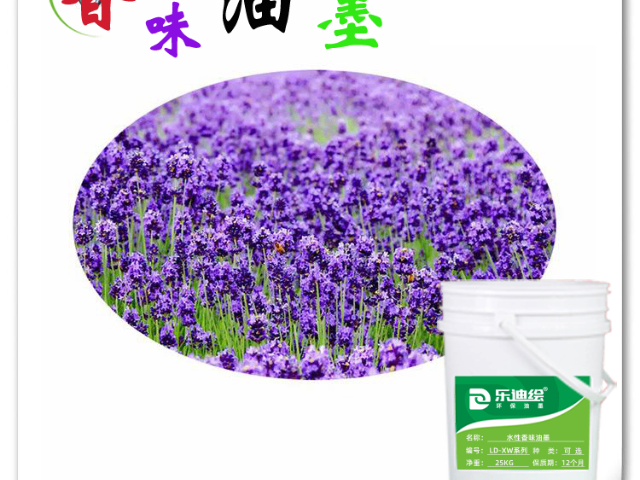 广州刮刮香香味油墨印刷技术,香味油墨