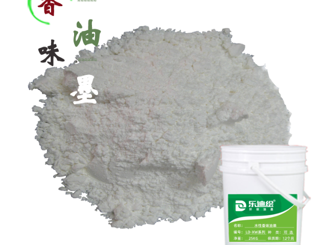 广州UV固化香味油墨印刷工艺,香味油墨