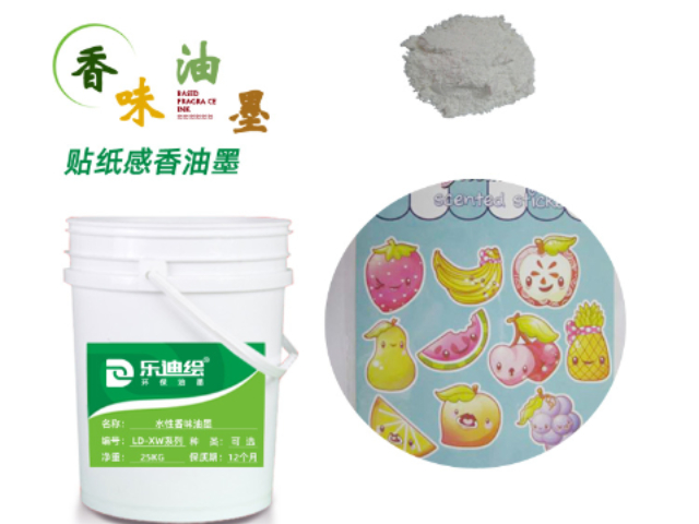 广州摩擦释香香味油墨生产厂家推荐,香味油墨