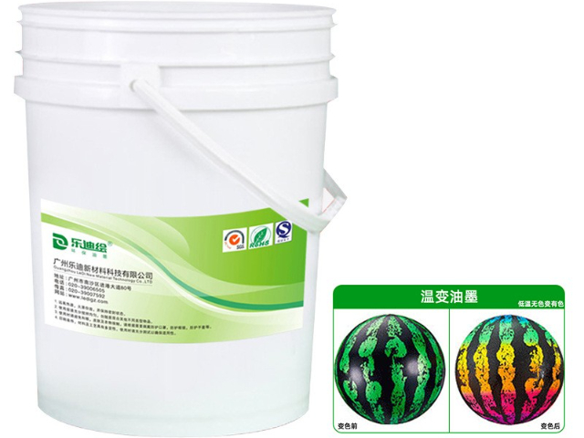 广州贺卡温变油墨批发价格,温变油墨