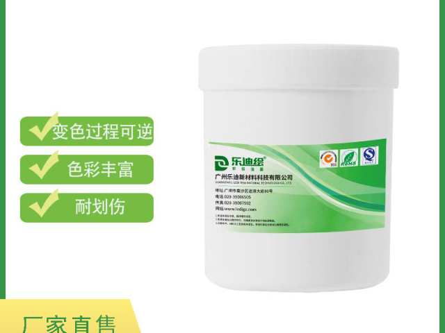 广州酒类包装温变油墨变色温度,温变油墨