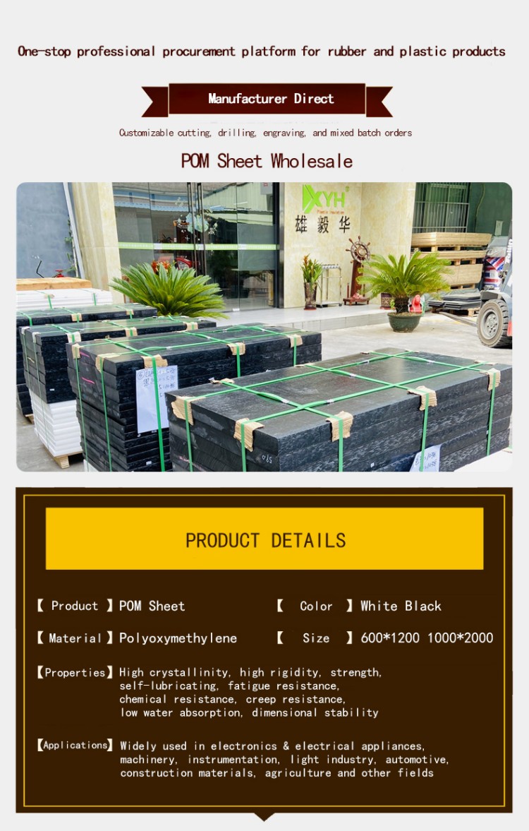 features and advantages of POM Delrin sheet