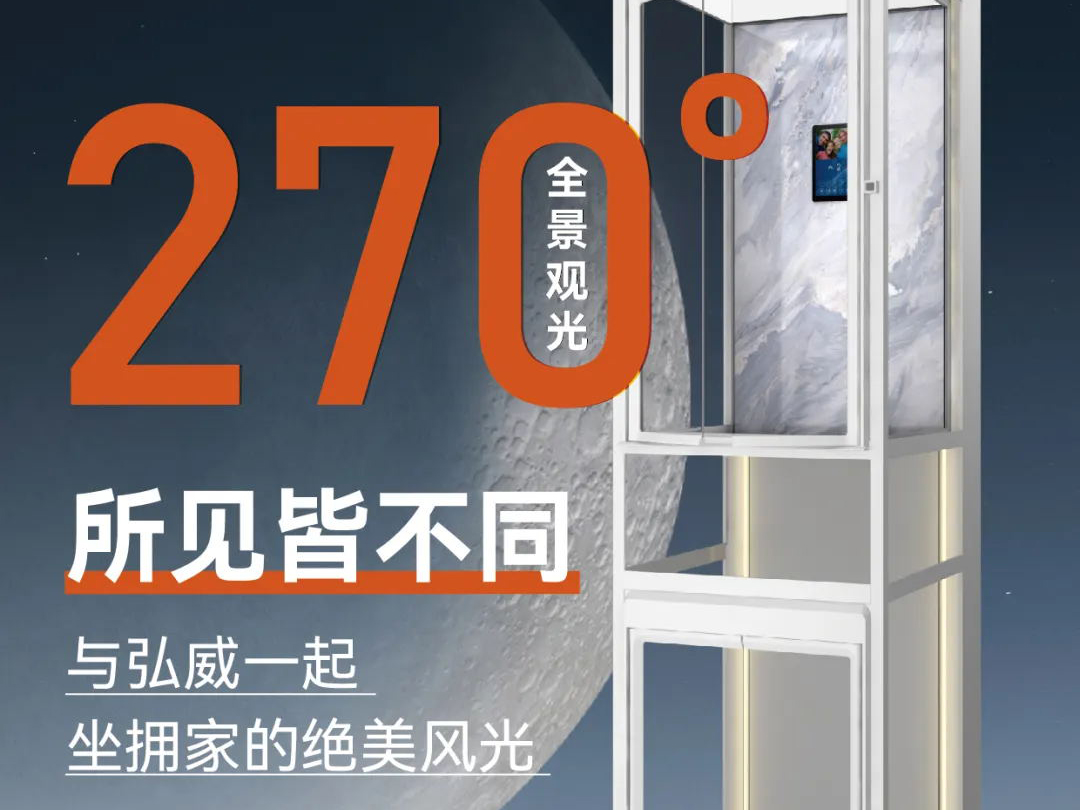 翻遍全網(wǎng)，還是喜歡這款家用電梯！