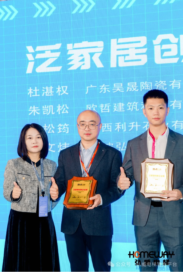 榮譽(yù)加冕，人氣爆棚，弘威電梯在廣州設(shè)計(jì)周斬獲多項(xiàng)大獎(jiǎng)