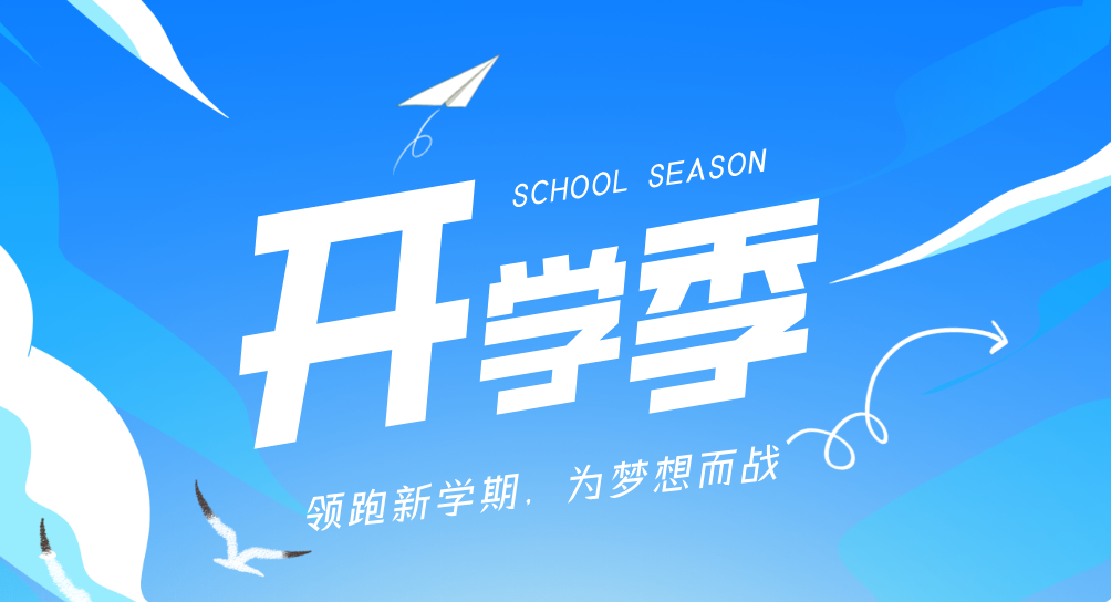 弗瑞思開學獻禮！三重好禮拿不停！