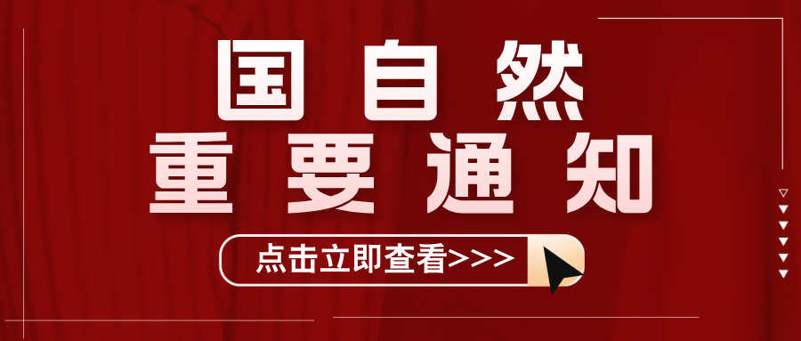 2025國自然申請開始！政策解讀+熱點預測，助你速通科研之路