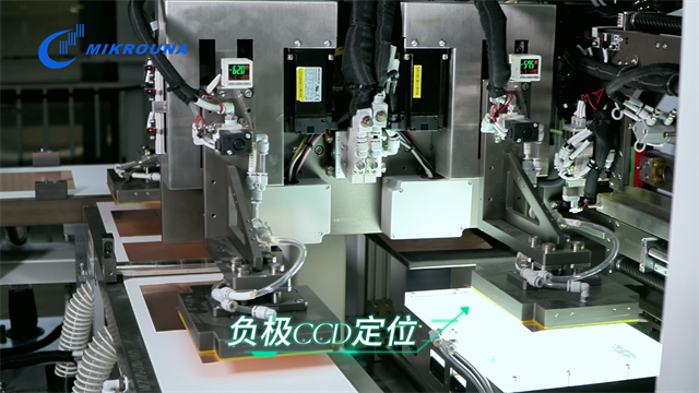 上海小型鋰金屬負極切疊一體機生產(chǎn)廠 歡迎咨詢 米開羅那(上海)工業(yè)智能科技供應