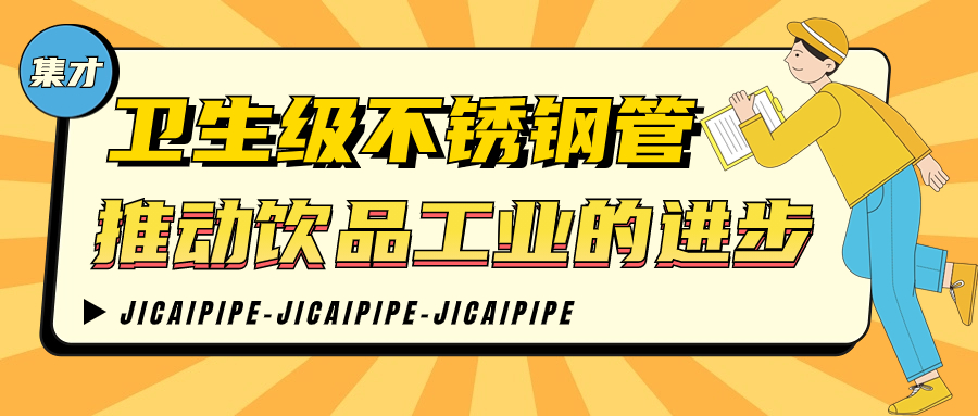 不銹鋼水管