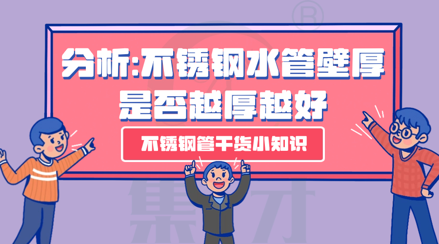 不銹鋼水管