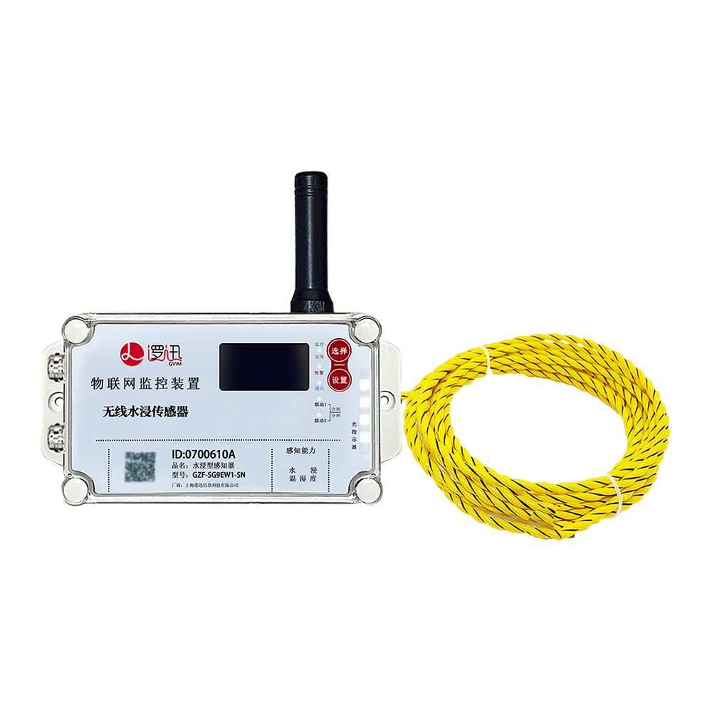 無(wú)線水浸傳感器