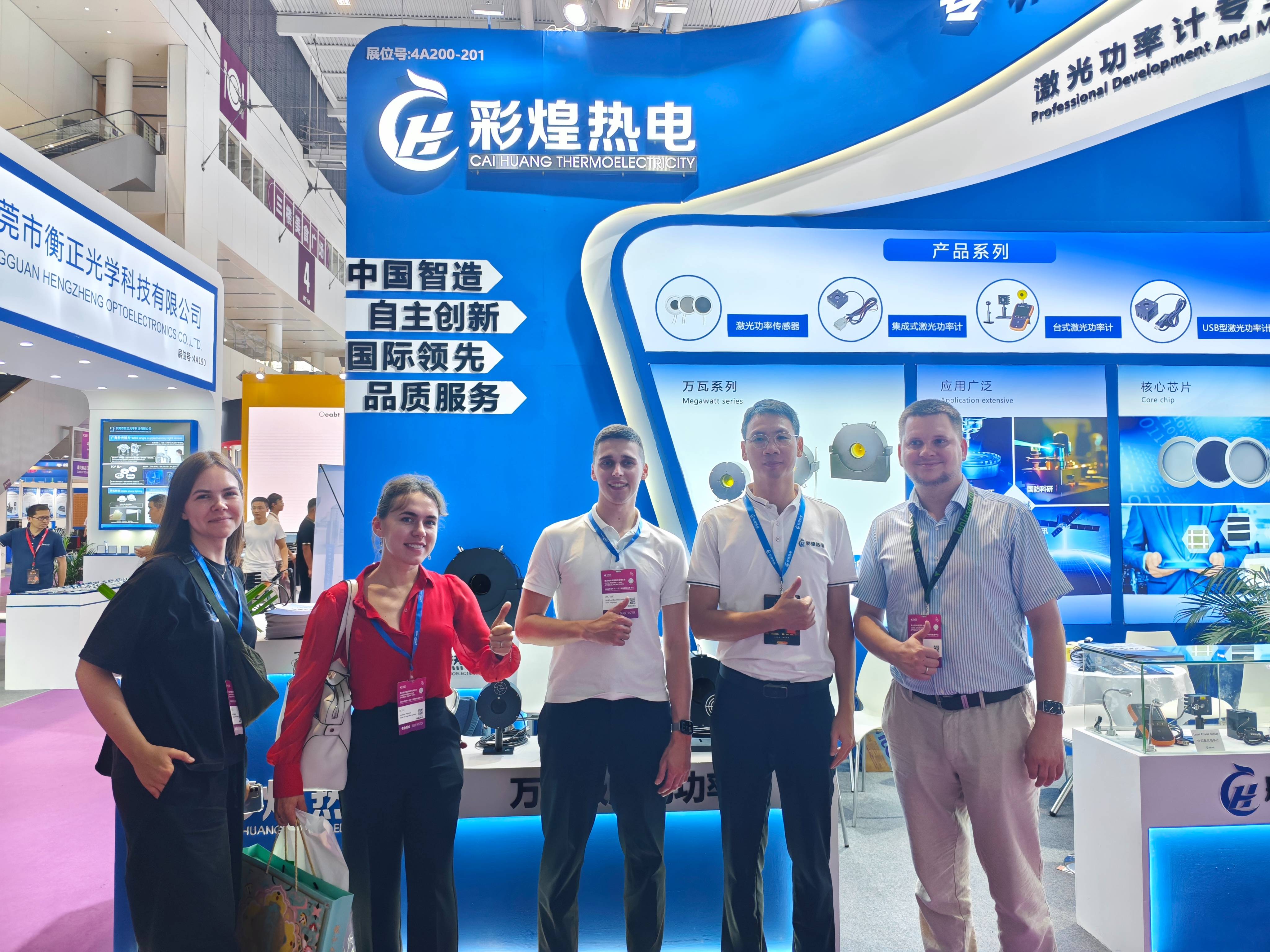 彩煌熱電參展第25屆中國(guó)國(guó)際光電博覽會(huì)