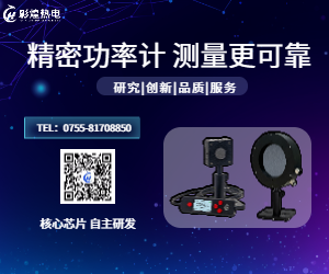 大口径激光功率计探头