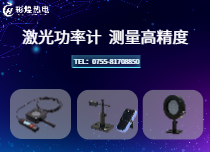 激光功率计