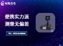 便激光功率计