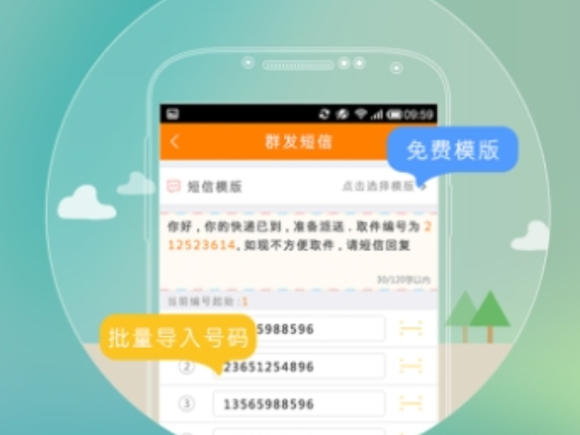 巢湖本地短信服務(wù)服務(wù)電話