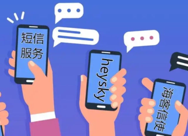 包河區(qū)附近短信服務(wù)圖片
